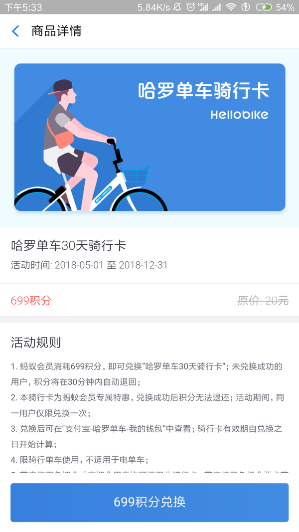 蚂蚁积分是什么（蚂蚁积分有什么用）