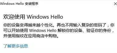 win10指纹密码怎么设置（win10设置指纹解锁怎么设置）