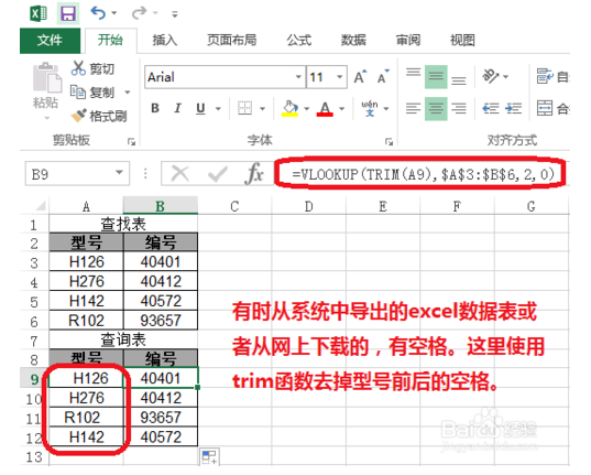 vlookup错误的几种可能（用vlookup函数总是出现错误）