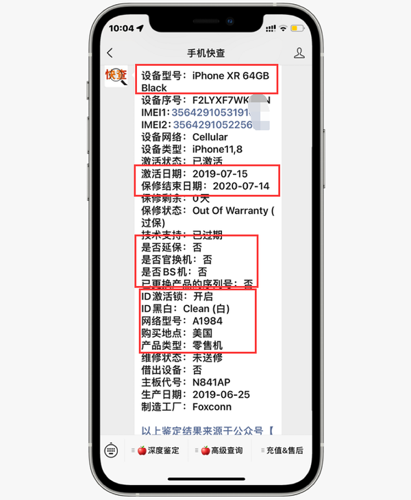 iphone怎么验机是不是正品（iPhone如何验机）