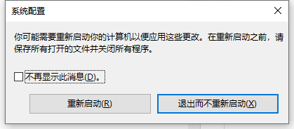 电脑运行msconfig怎么恢复（输入msconfig后怎么还原）