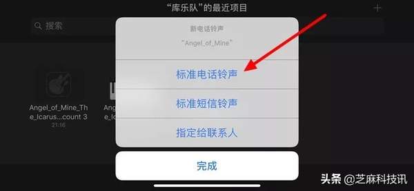 来电铃声背后的音乐之旅