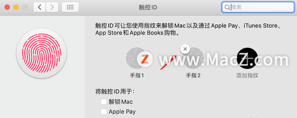 苹果macbookpro怎么取消开机指纹密码(苹果id怎么取消指纹验证)