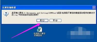 win10键盘驱动程序错误怎么办（键盘没驱动怎么办系统进不了）