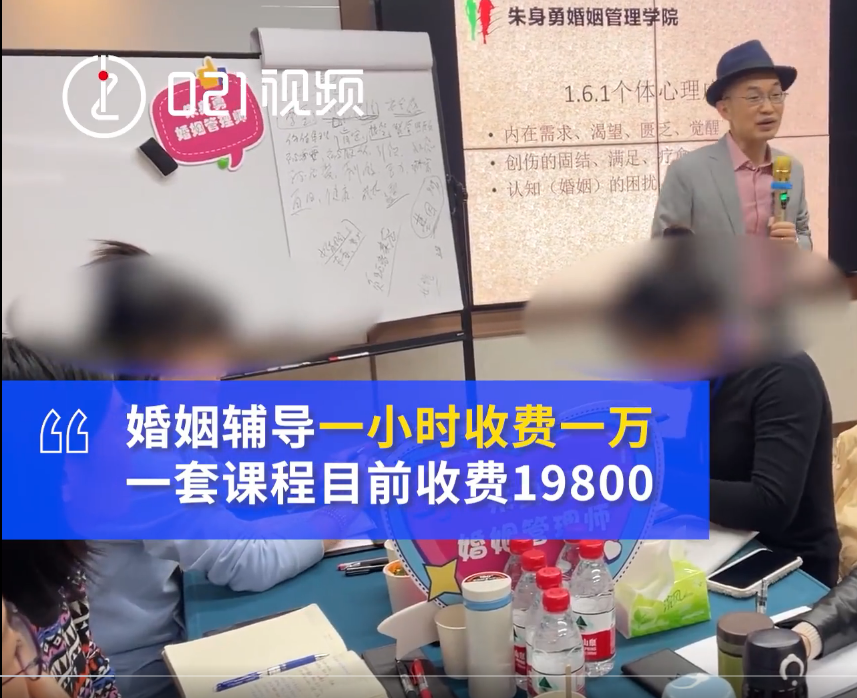 管理|上海婚姻管理师年薪百万 教人怎么踏踏实实跟人过一生