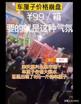 8元|杭州车厘子8元一斤吗 进口水果还能不能放心购买和食用?