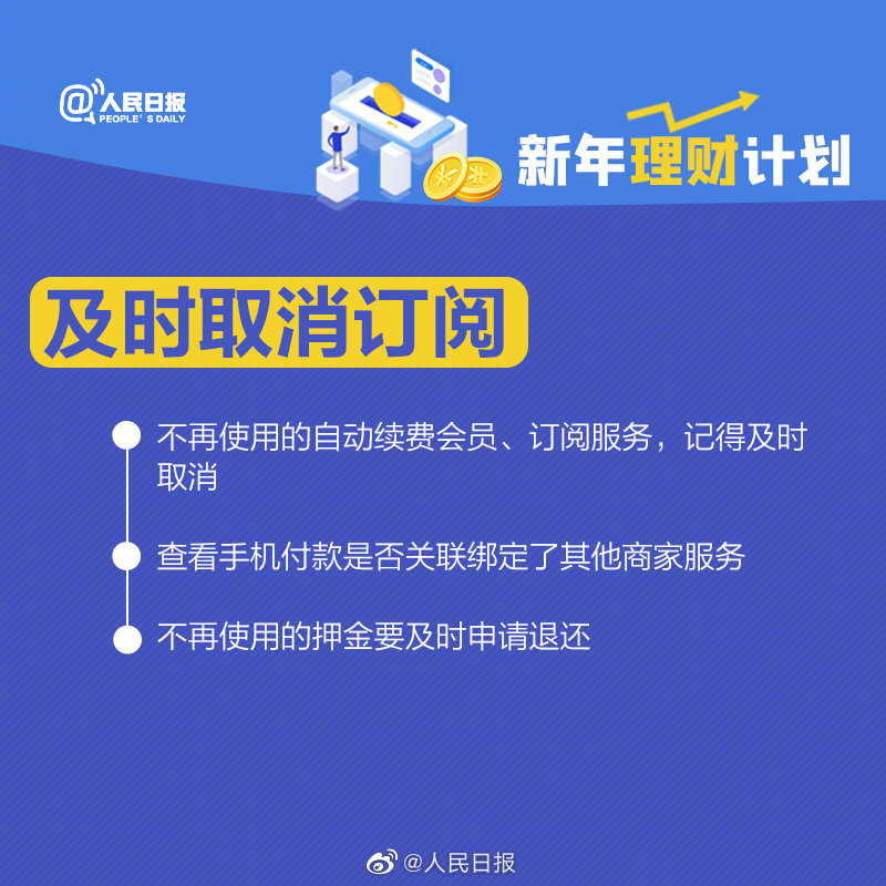 理财|2021新年理财指南 用知识让财富增值