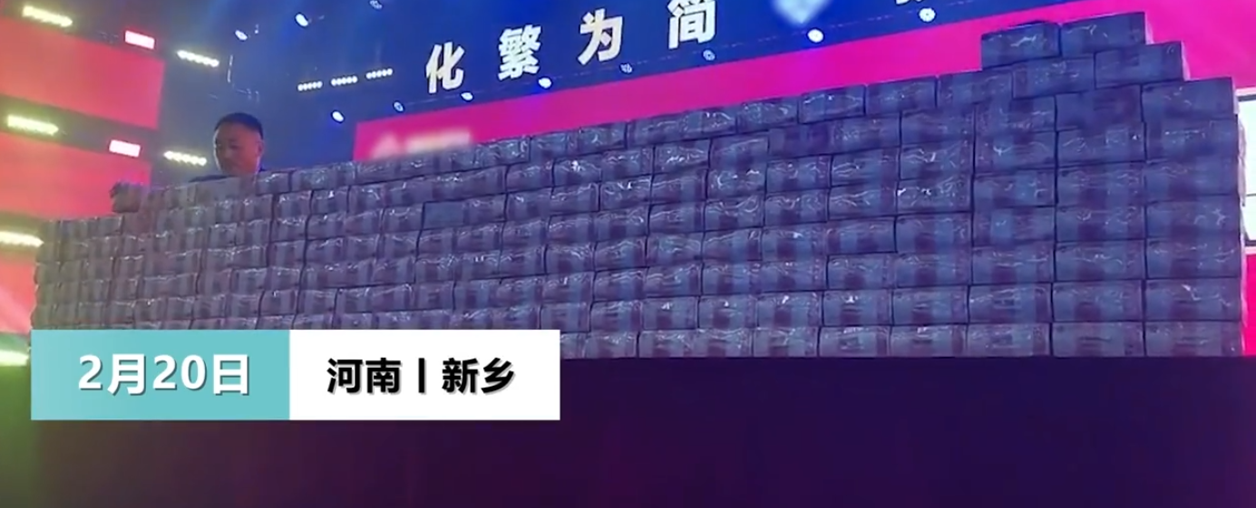 2700万|公司年会拿2700万现金奖励员工 最多一人400万