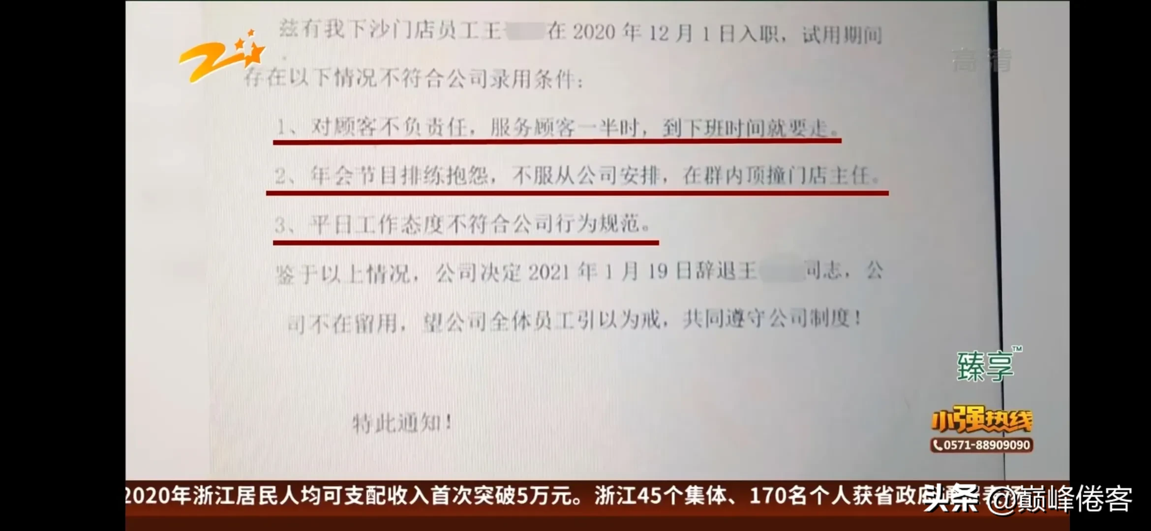 跳舞|女员工不想跳舞被辞退 奇葩的辞退要求跳舞也能成为理由？