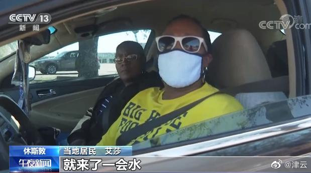 进入|美国得州进入重大灾难状态 民众排长队领水称太糟糕了