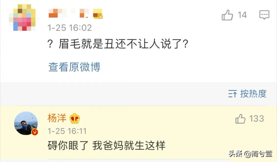 力挺|杨洋怒怼粉丝力挺化妆师 杨洋力挺化师的做法你认同吗？