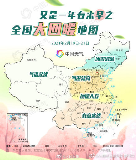 国大|温暖破纪录全国大回暖地图出炉 看看你家有多暖?