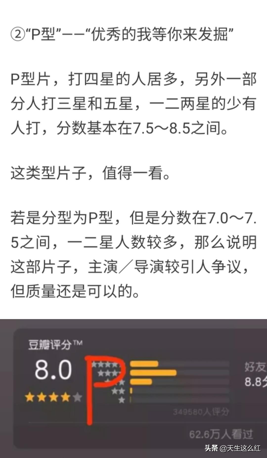 豆瓣|斗罗大陆豆瓣开分 肖战是不是开创了一种豆瓣评分的分型