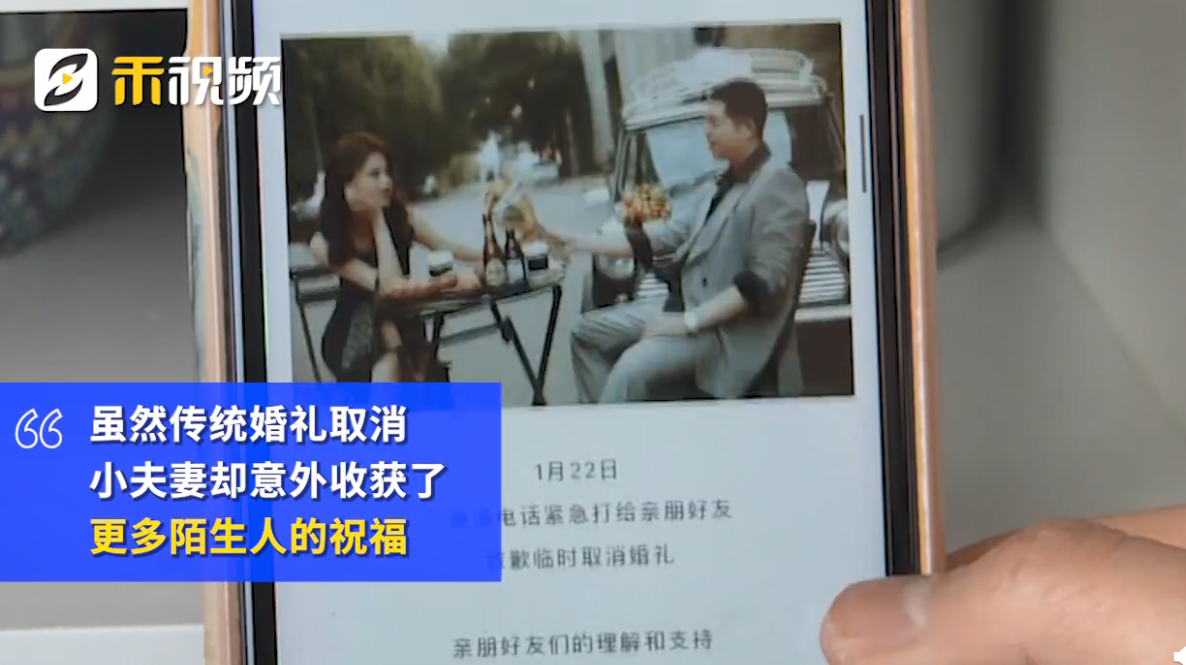 婚礼|新人取消婚礼打包酒席送邻居亲朋 不给抗疫添麻烦