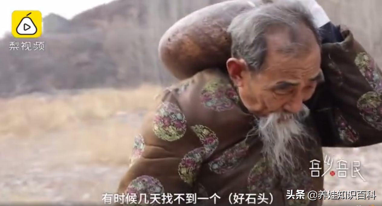 两个|老人靠卖石头供两个孙子读完大学 为老大爷点赞