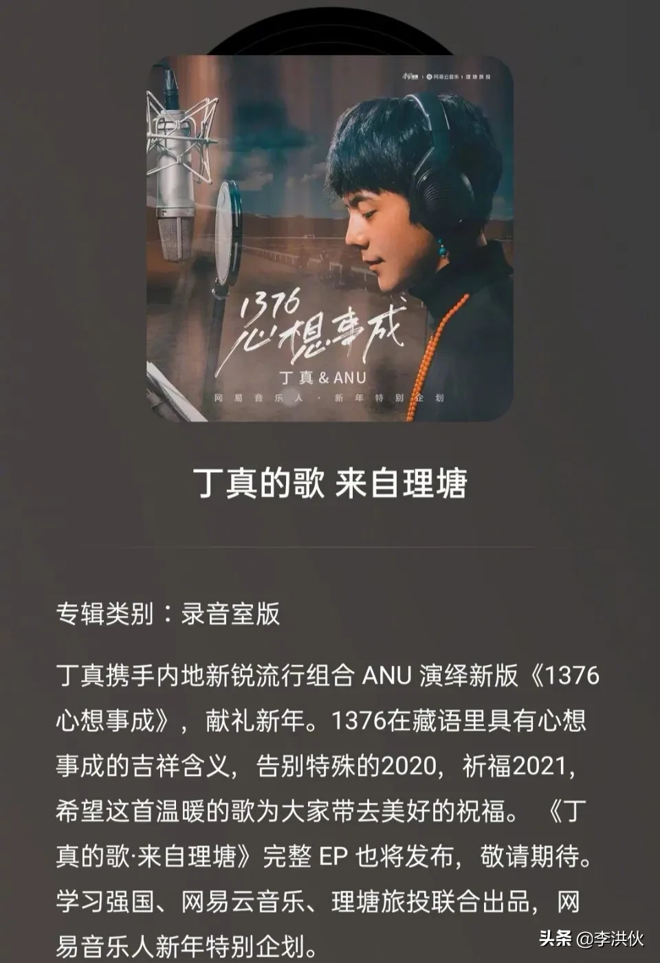 北京|丁真第一次到北京看升国旗 丁真的人生可谓逆袭的典范了