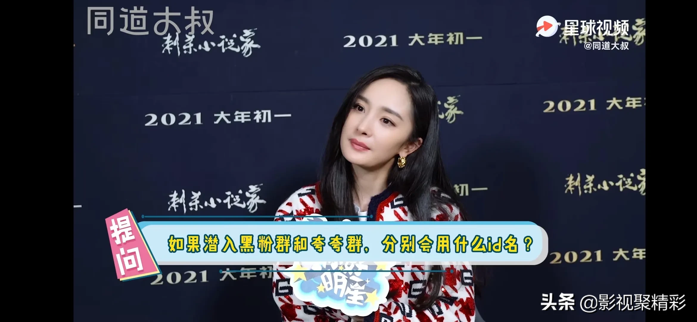 |杨幂直言粉丝对工作室都不满意 能说敢说的幂姐又上线了