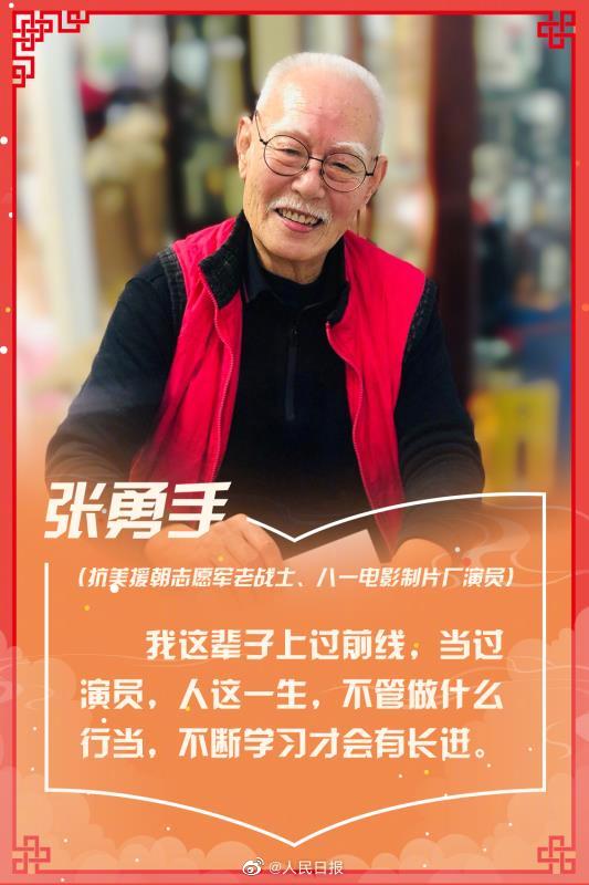 袁隆平|开卷迎新袁隆平樊锦诗等谈读书 开卷迎新满目春