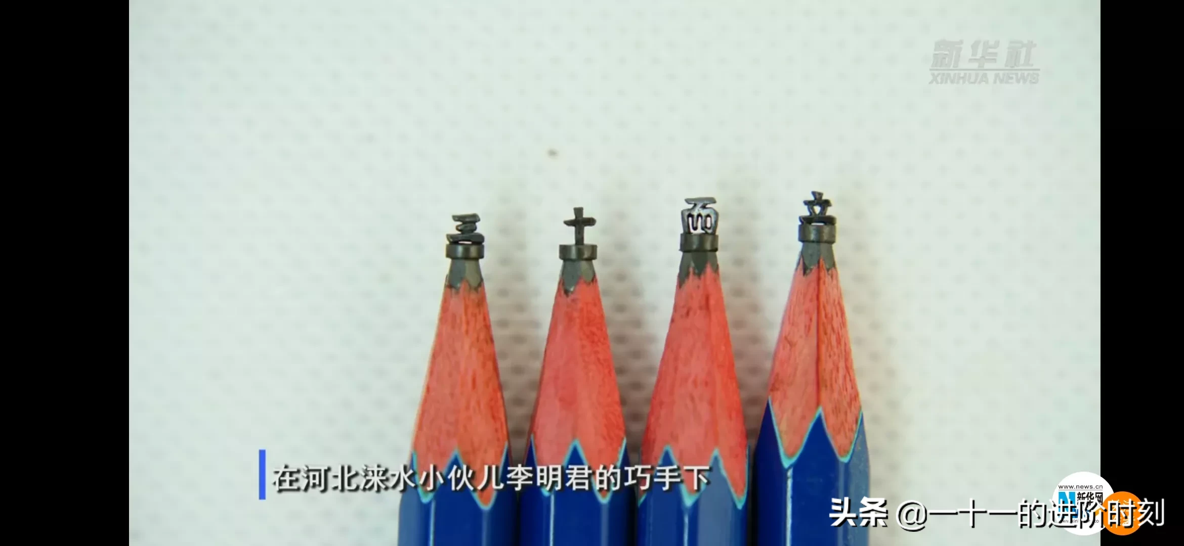 笔芯|小伙在一支铅笔芯上雕出三只大象 高手在民间