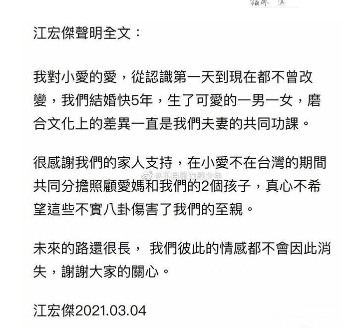 动态|江宏杰更新动态:为福原爱妈妈庆生 婚变事件的剧情越来越迷幻了……