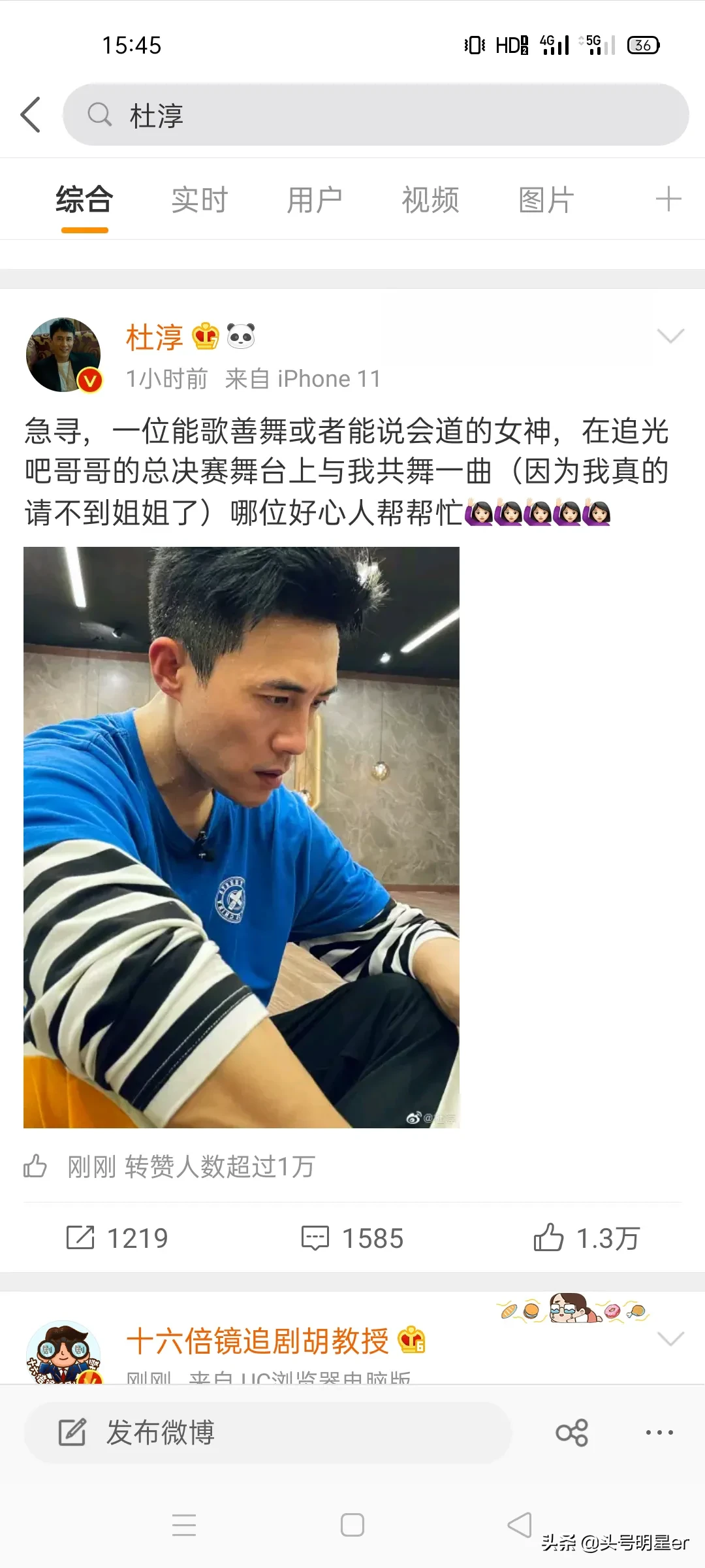 在线|追哥杜淳在线寻找共舞女神 你们有期待的人选吗