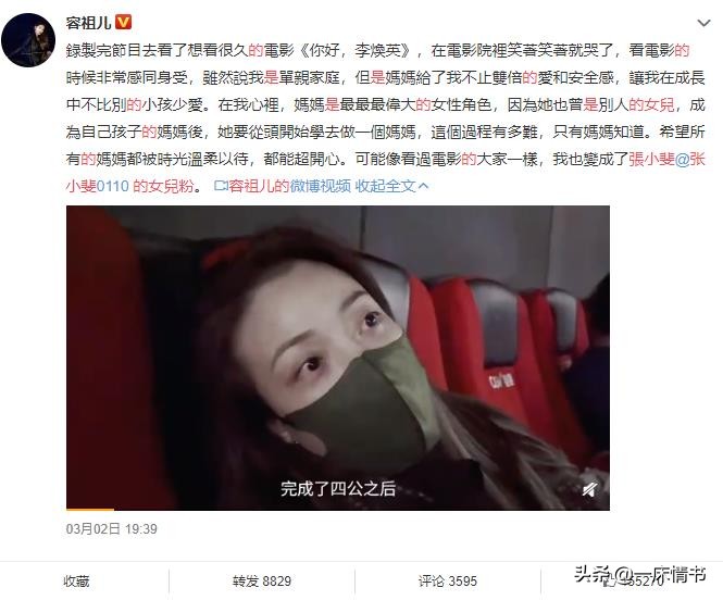 女儿|容祖儿是张小斐的女儿粉 斐妈实火！在不同领域拥有各种女儿粉