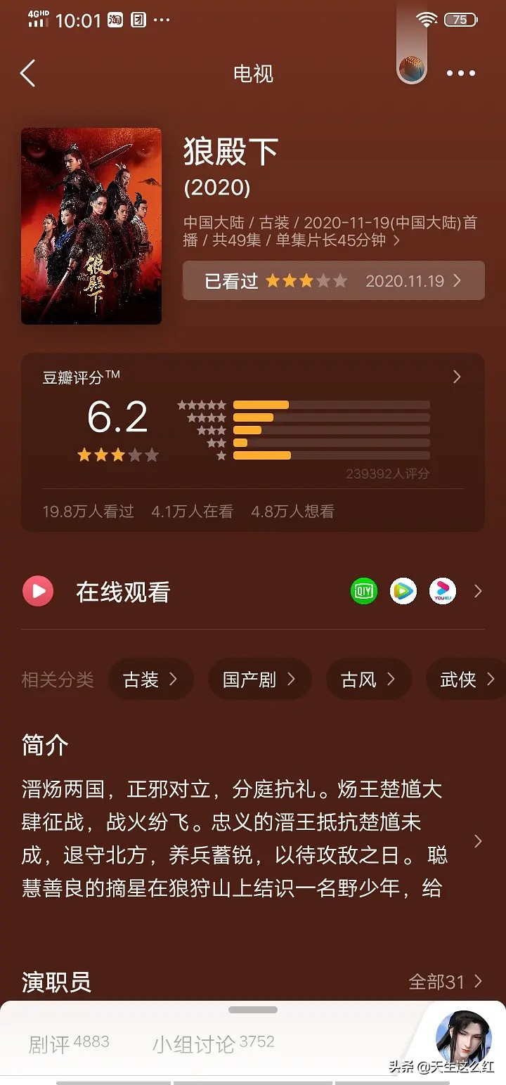 斗罗大陆豆瓣开分肖战是不是开创了一种豆瓣评分的分型