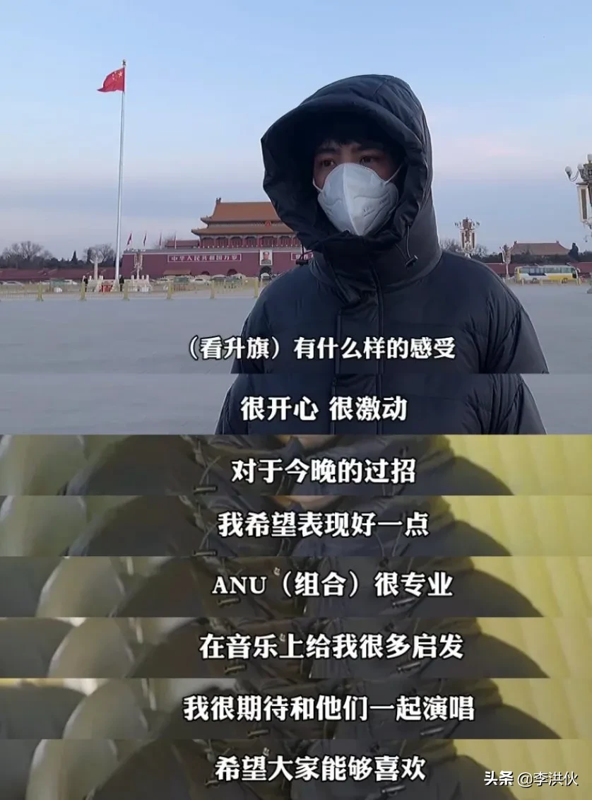 北京|丁真第一次到北京看升国旗 丁真的人生可谓逆袭的典范了