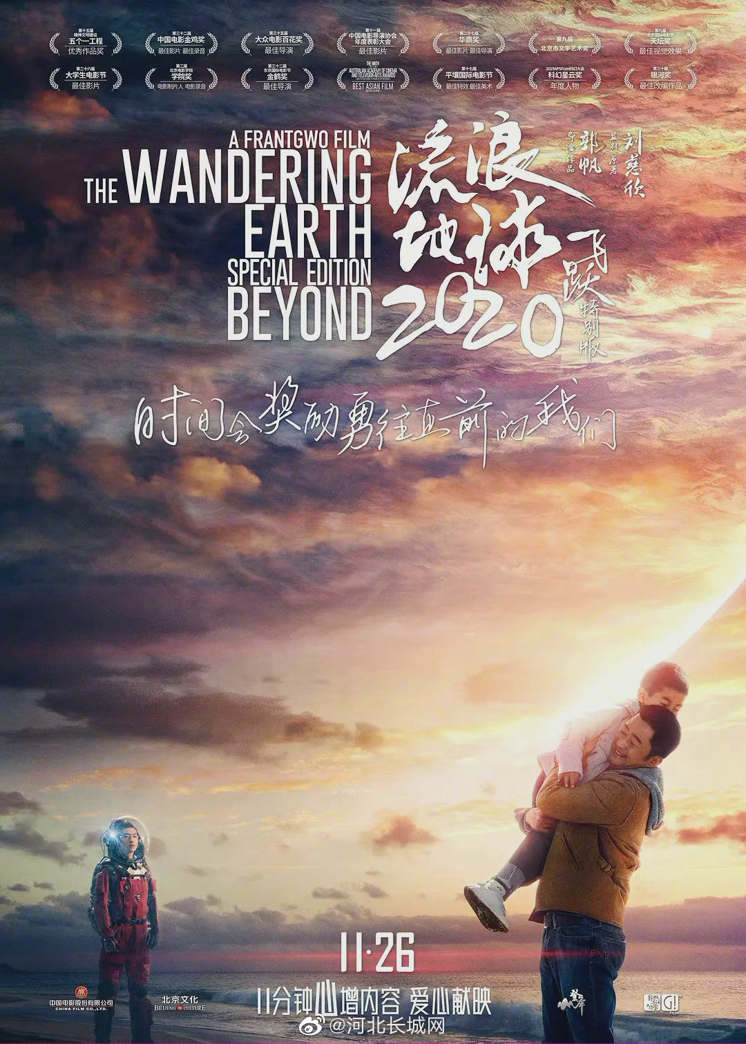 复联4|《唐探3》票房超《复联4》 成为中国影史票房第五名