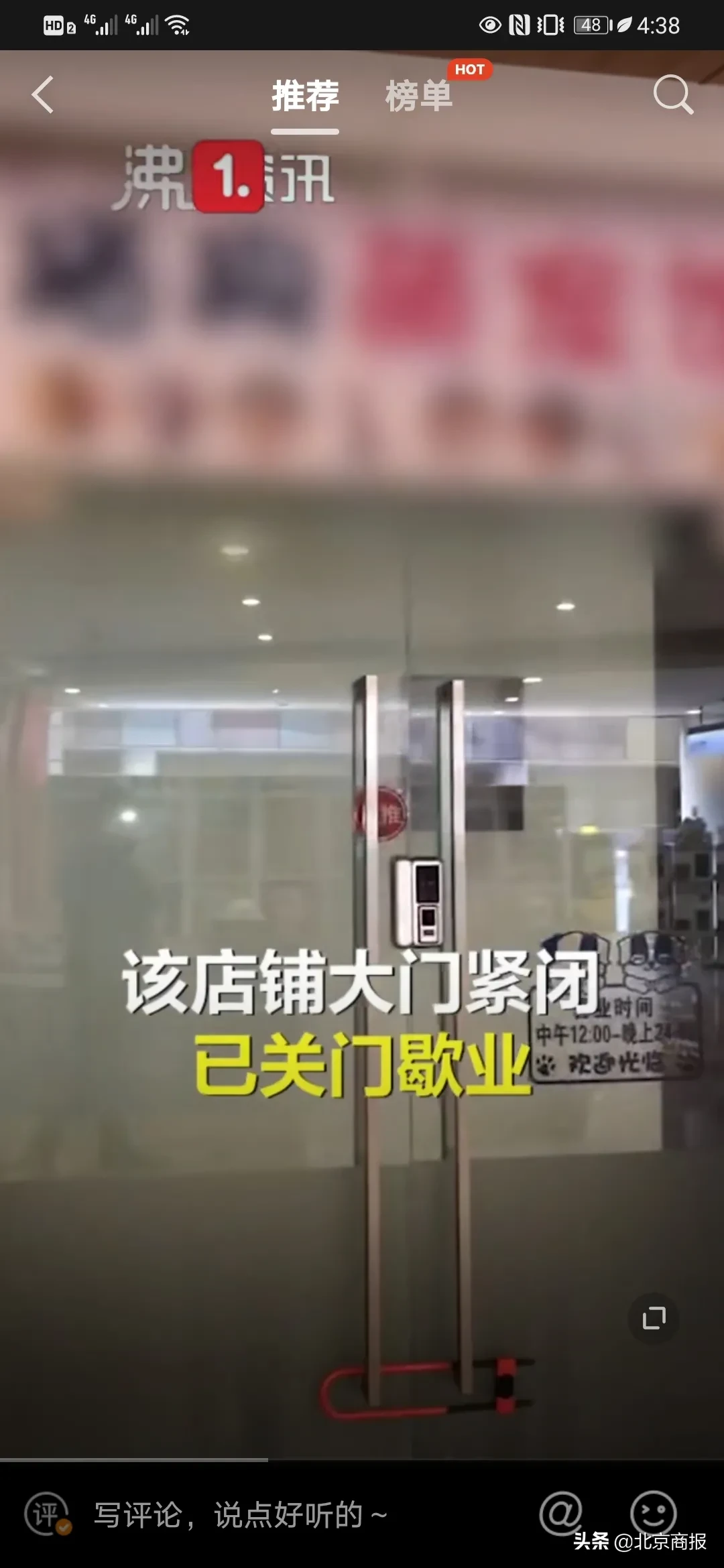 9块|共享猫咪9块9租一天 已关门歇业广告已被撕下