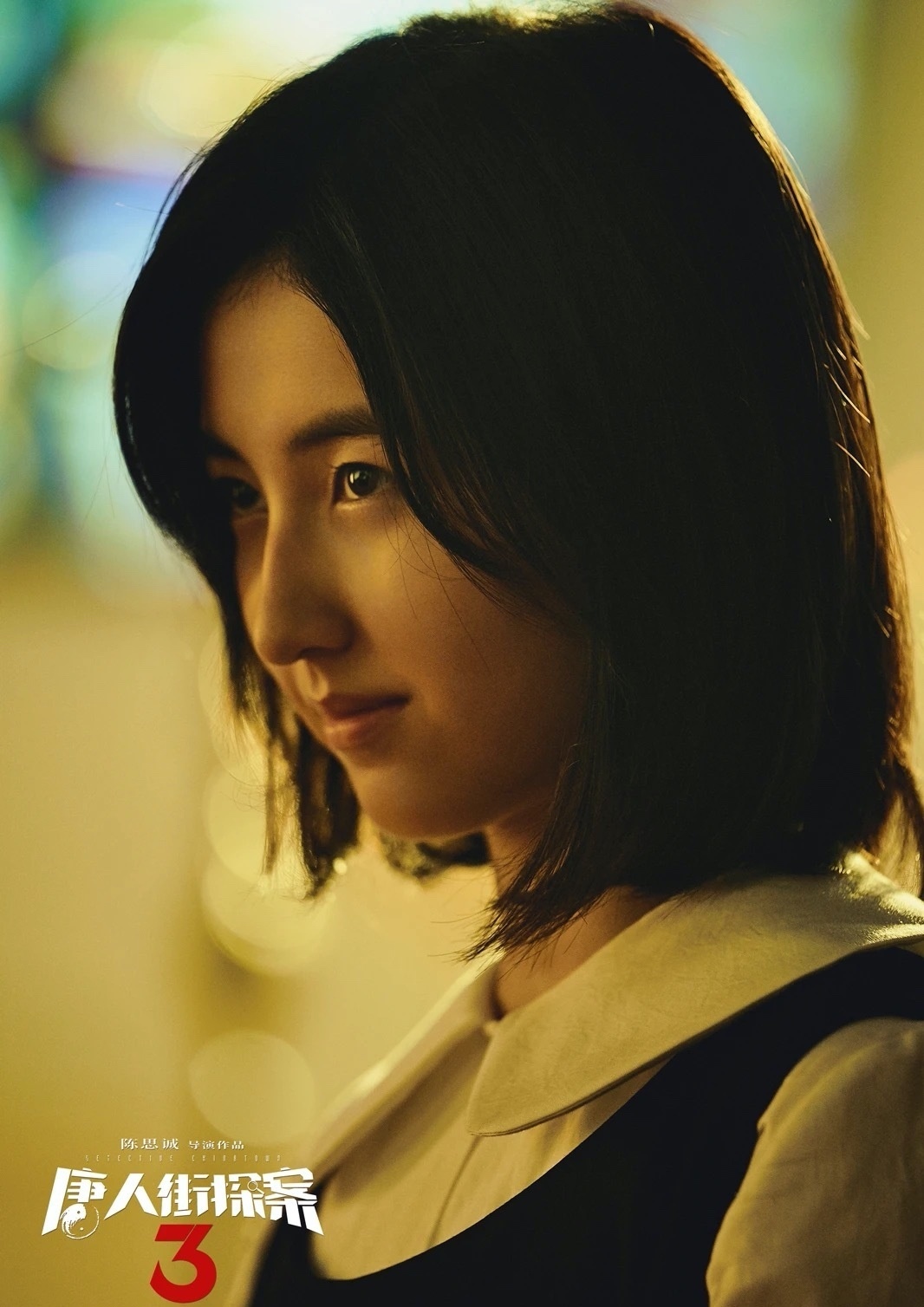 评分|李学政称唐探3评分低不是真口碑 《唐探3》会创造影史票房新纪录吗？