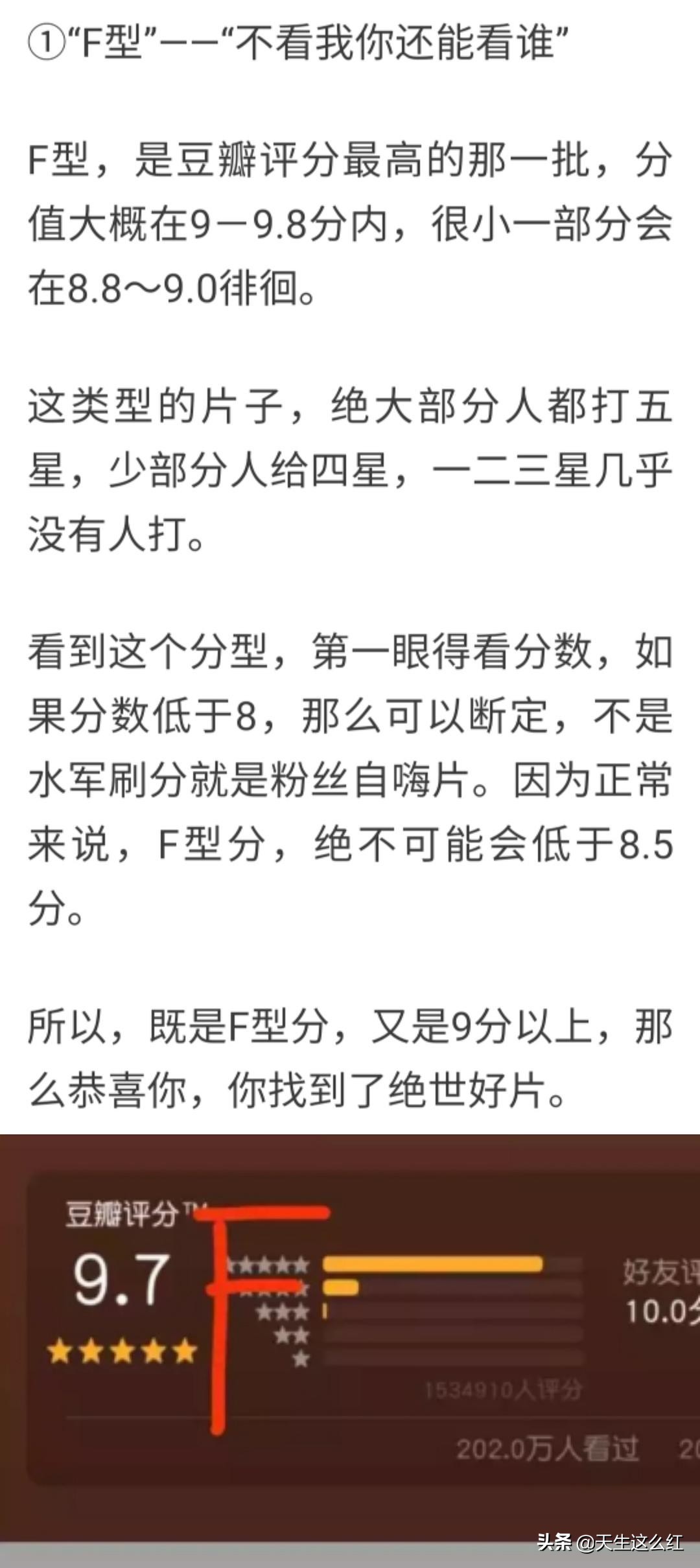 豆瓣|斗罗大陆豆瓣开分 肖战是不是开创了一种豆瓣评分的分型