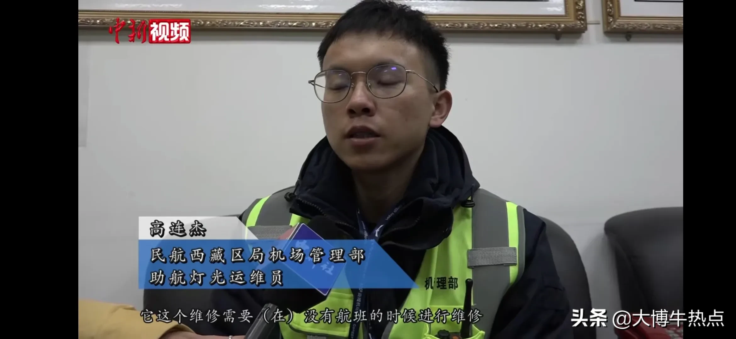 夜航|西藏夜航机场的守夜人 向这位小伙子致敬