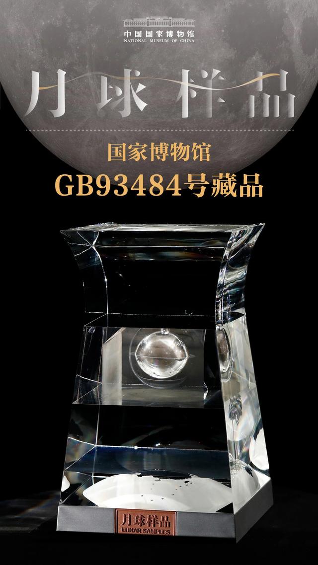 借鉴|月壤容器借鉴青铜尊造型 造型非常富有内蕴