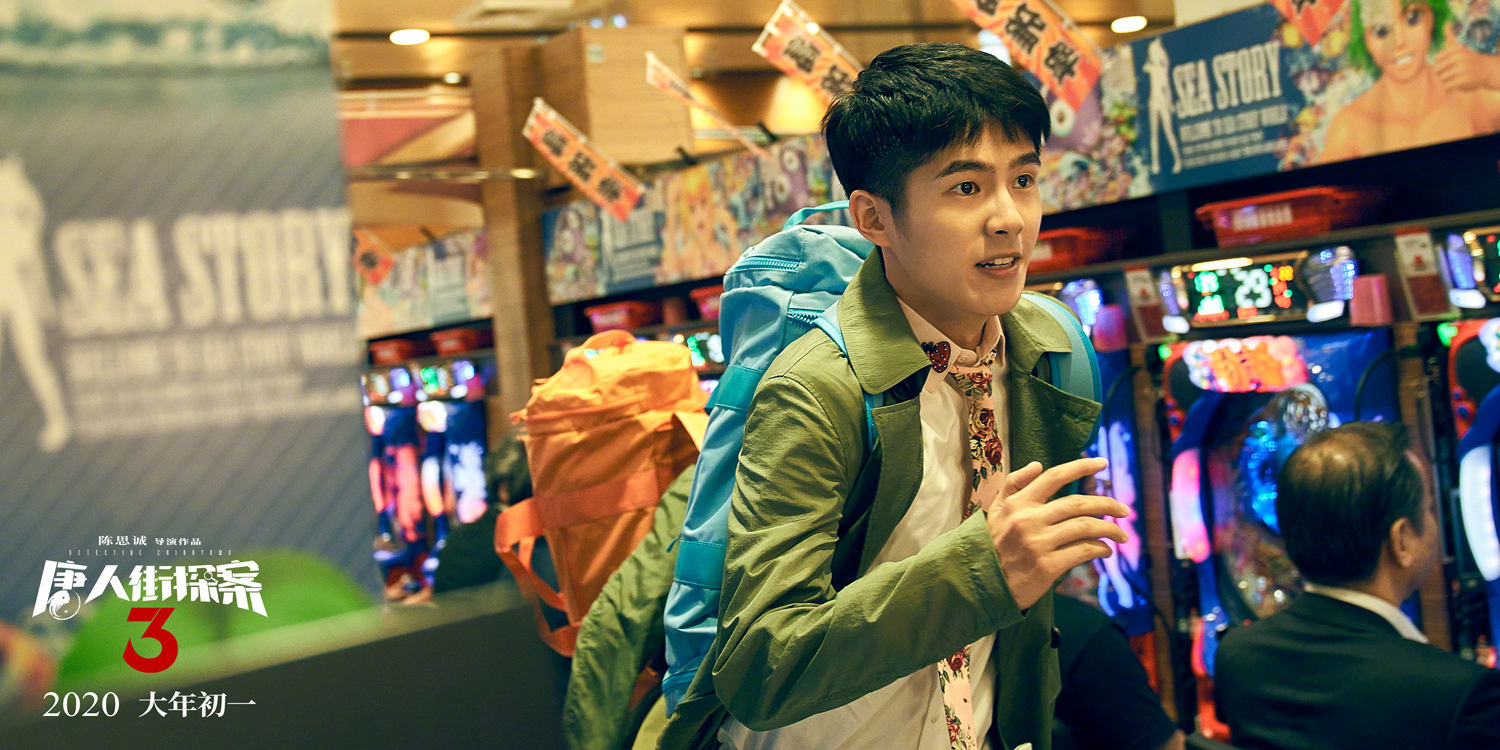 遭遇|《唐探3》口碑遭遇差评 预售破纪录后续或许会走低？
