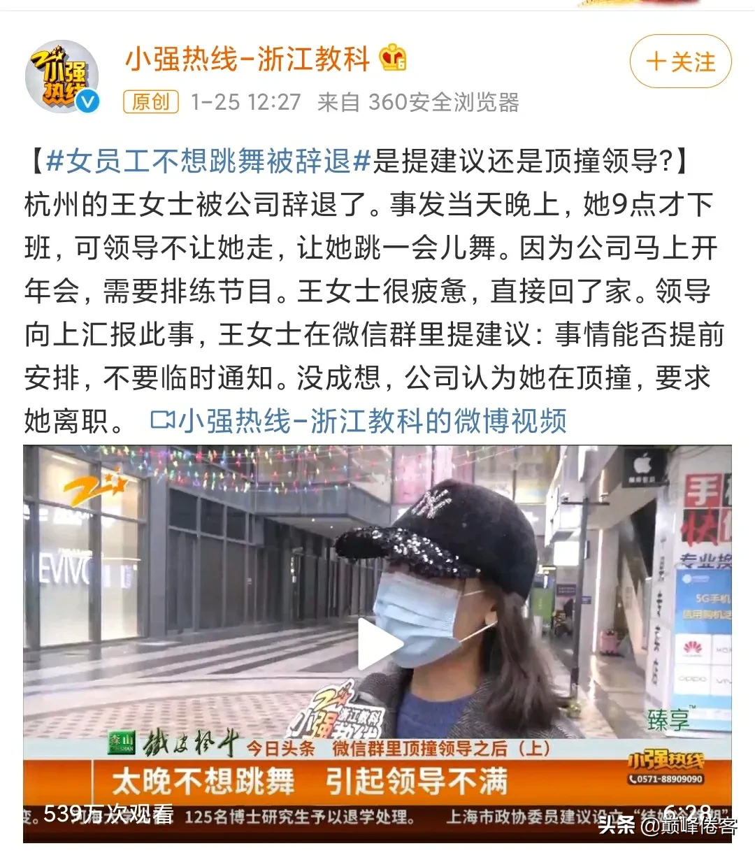 跳舞|女员工不想跳舞被辞退 奇葩的辞退要求跳舞也能成为理由？