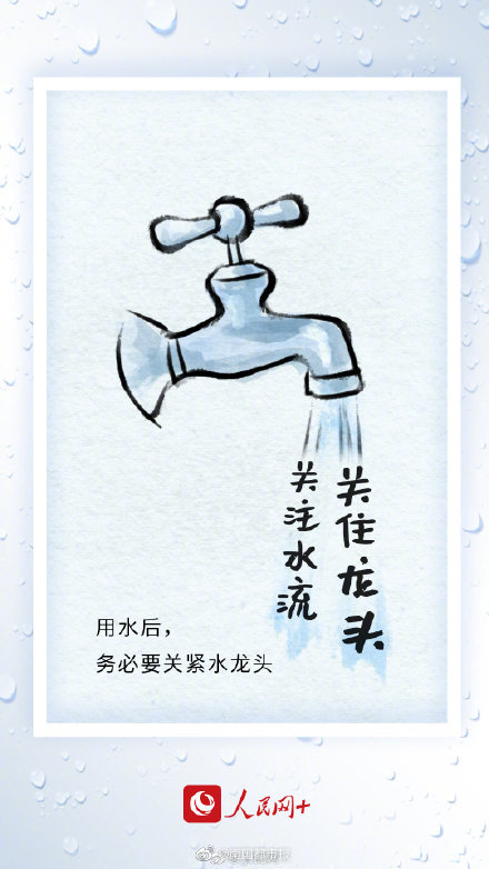 世界每3人有1人无法获得安全饮水 爱护水资源,珍惜水资源,等于珍爱我