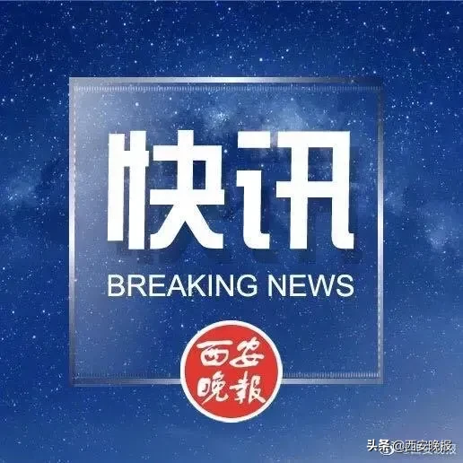 规定|工信部22条规定保护个人信息App索权要以最小必要为原则