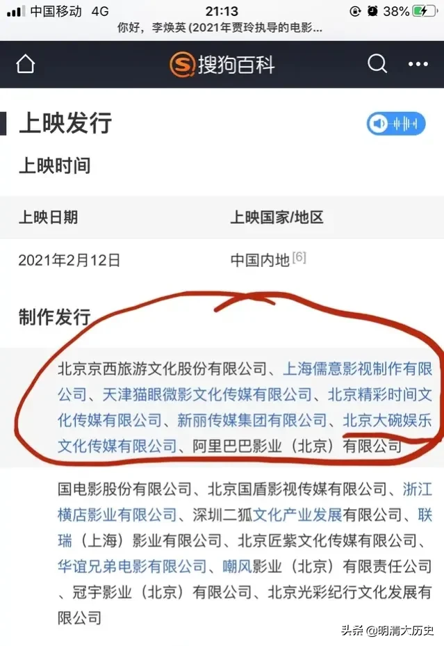 票房|你好李焕英票房破20亿 贾玲的大碗娱乐成立却还不到5年