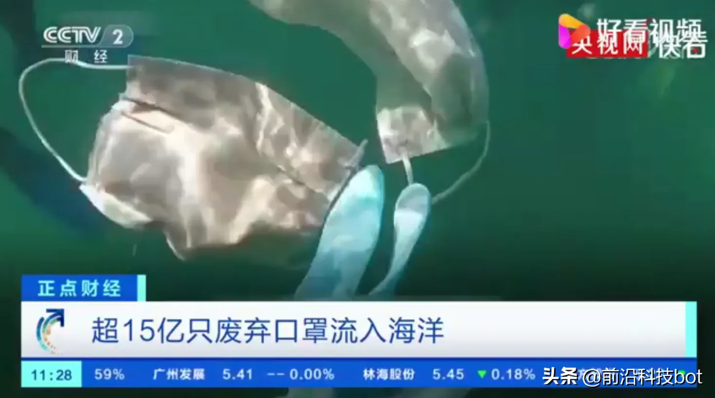 废弃|去年超15亿只废弃口罩流入海洋 请不要乱丢口罩！