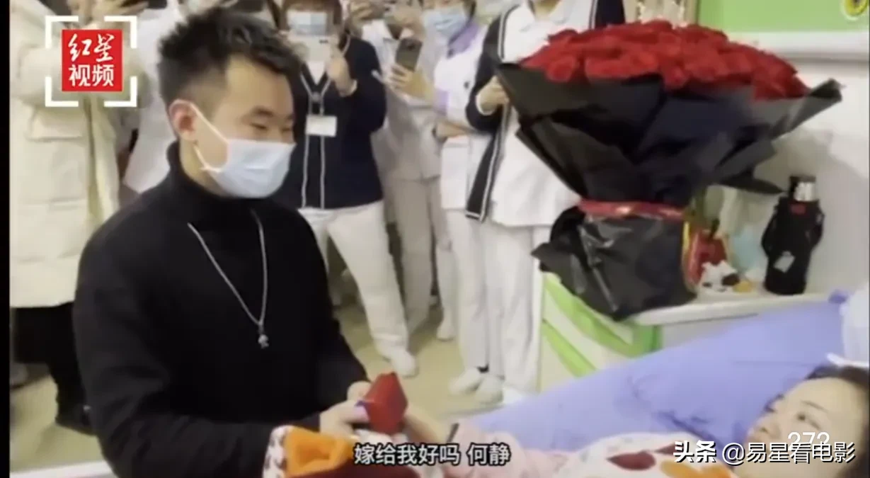 患癌|男子病房向患癌女友求婚 看得我都要哭了
