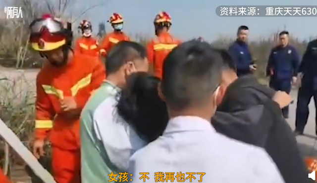 走路|12岁女孩走路玩手机坠入枯井 被救后第一句话逗乐网友