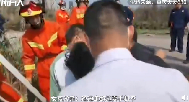 走路|12岁女孩走路玩手机坠入枯井 被救后第一句话逗乐网友