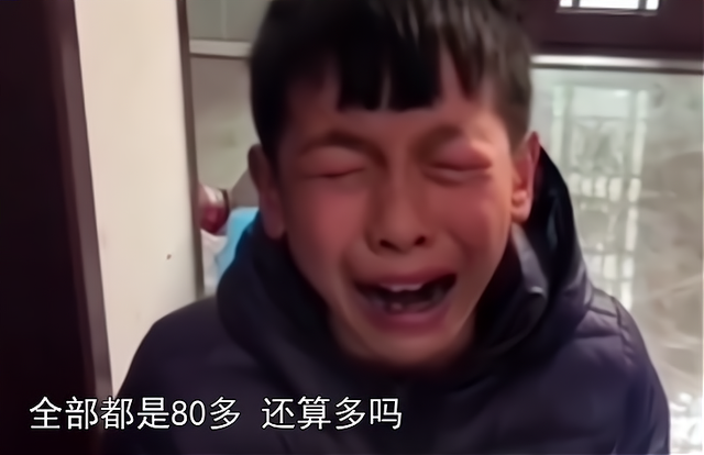 激动|小学生考80多分激动大哭 激动大哭：我咋考的这么好啊