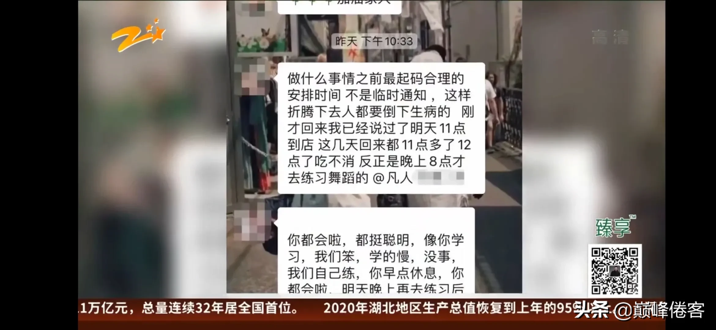 跳舞|女员工不想跳舞被辞退 奇葩的辞退要求跳舞也能成为理由？