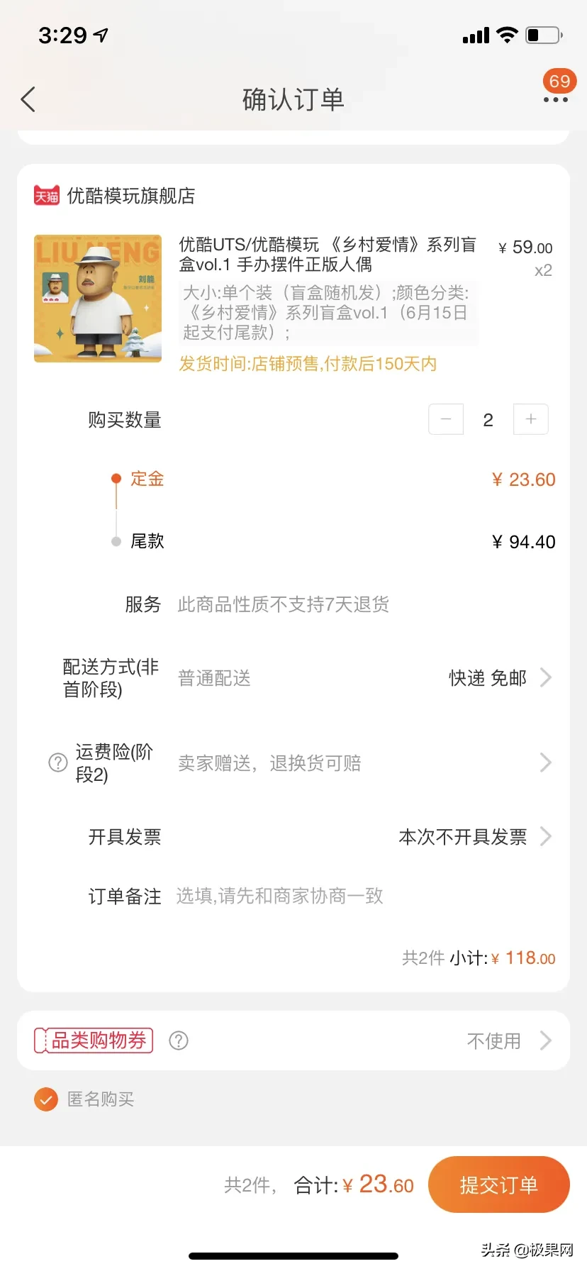 出盲盒|乡村爱情出盲盒了 盲盒包含4款常规款+1款隐藏款刘能为隐藏款