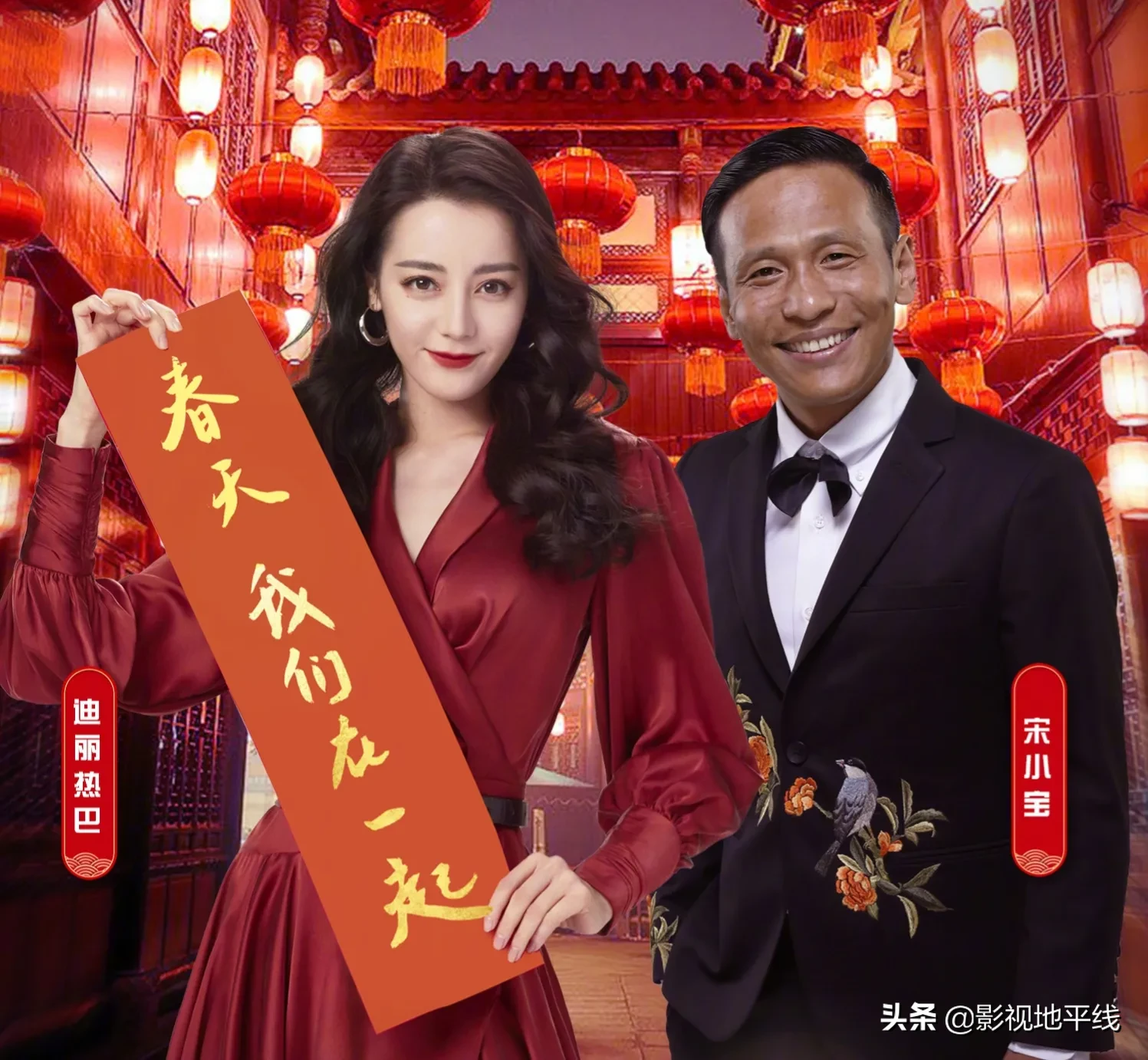宋小宝|迪丽热巴宋小宝最强肤色差 我不厚道的笑了