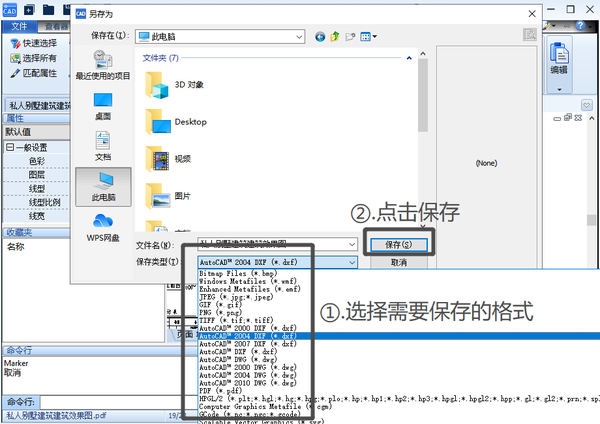 pdf格式图纸转CAD（pdf可以转cad文件吗）