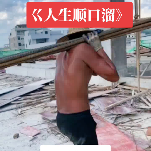 《人生顺口溜》。十月降临人世，一声啼哭响起。睁开眼睛，天蓝云白，世界好新鲜。三岁学会走路，歪歪扭扭地...