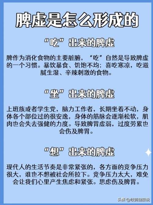 哪些是脾虚的信号(这些脾虚信号，希望你一个都没有。)